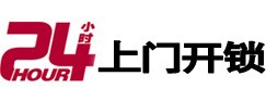 西藏开锁公司